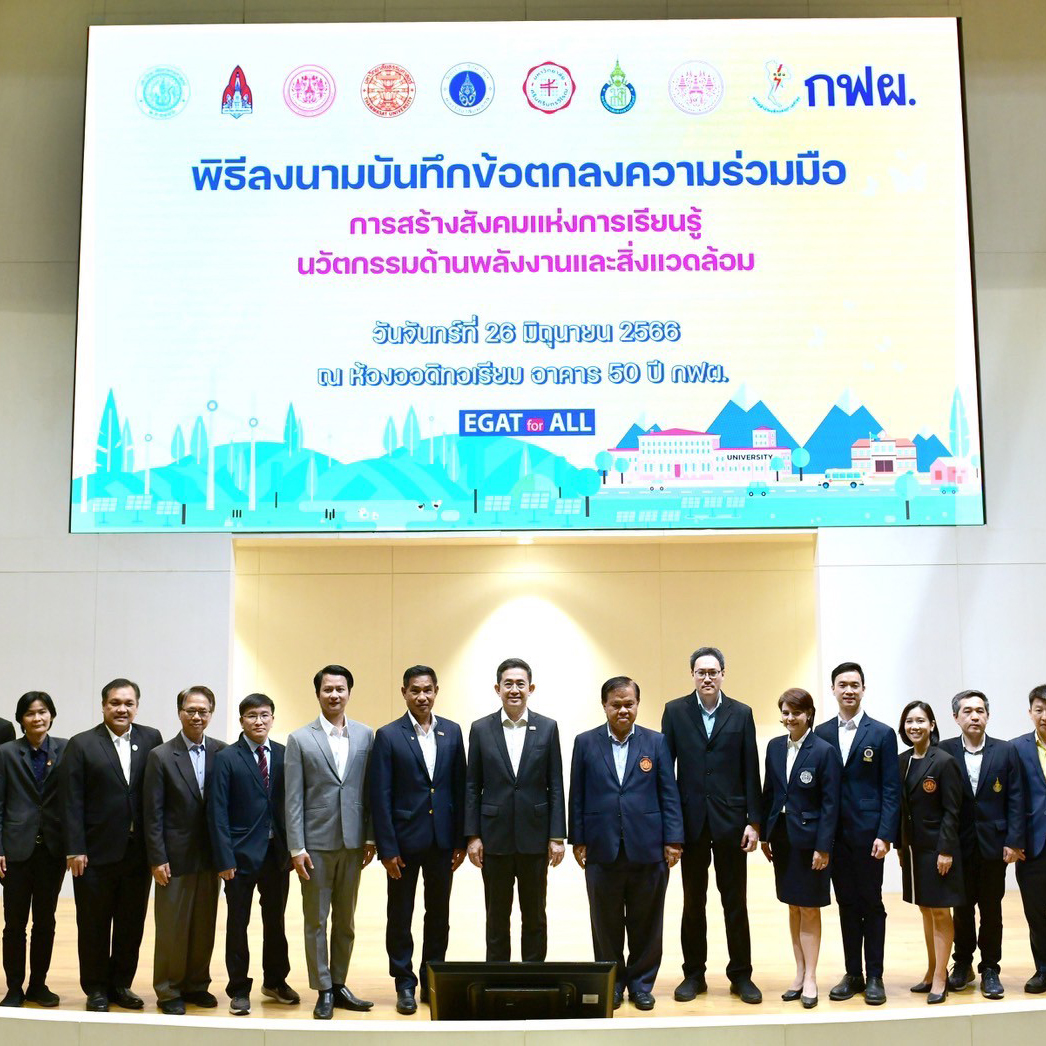 สจล. จับมือ กฟผ. พร้อมภาคีเครือข่าย แสดงเจตจำนงยกระดับมาตรฐานเยาวชนไทย ร่วมขับเคลื่อนประเทศสู่สังคมคาร์บอนต่ำอย่างยั่งยืน