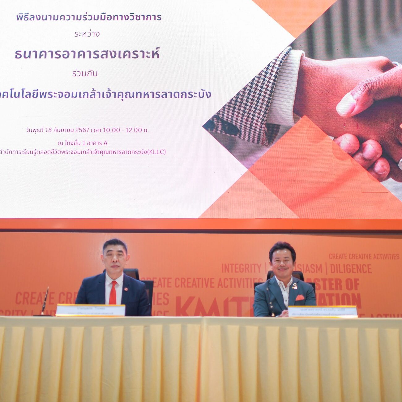 สจล. จับมือ ธนาคารอาคารสงเคราะห์ ลงนามบันทึกข้อตกลงความร่วมมือทางวิชาการ