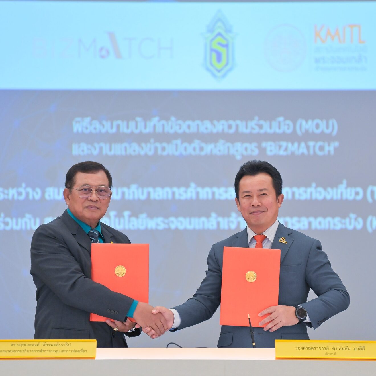 สจล. จับมือ สมาคมธรรมาภิบาลการค้า การลงทุนและการท่องเที่ยว (TITGA) ลงนามบันทึกข้อตกลงความร่วมมือทางวิชาการ มุ่งเน้นการบูรณาการองค์ความรู้ทางวิชาการร่วมกัน ทั้งในการจัดทำหลักสูตร การแลกเปลี่ยนองค์ความรู้ การฝึกอบรม และการพัฒนาเทคโนโลยีและนวัตกรรม