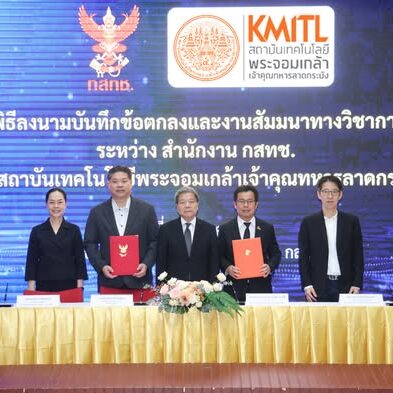 สจล. จับมือ กสทช. สร้างเครือข่ายความร่วมมือทางวิชาการ ยกระดับองค์ความรู้และนวัตกรรมด้านเทคโนโลยีสื่อสารของประเทศ