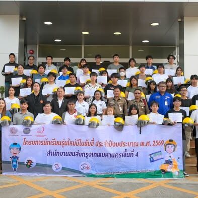 สจล. ร่วมขับเคลื่อน “ถนนปลอดภัย” สร้างวัฒนธรรมจราจรสู่สังคมแห่งความปลอดภัยอย่างยั่งยืน