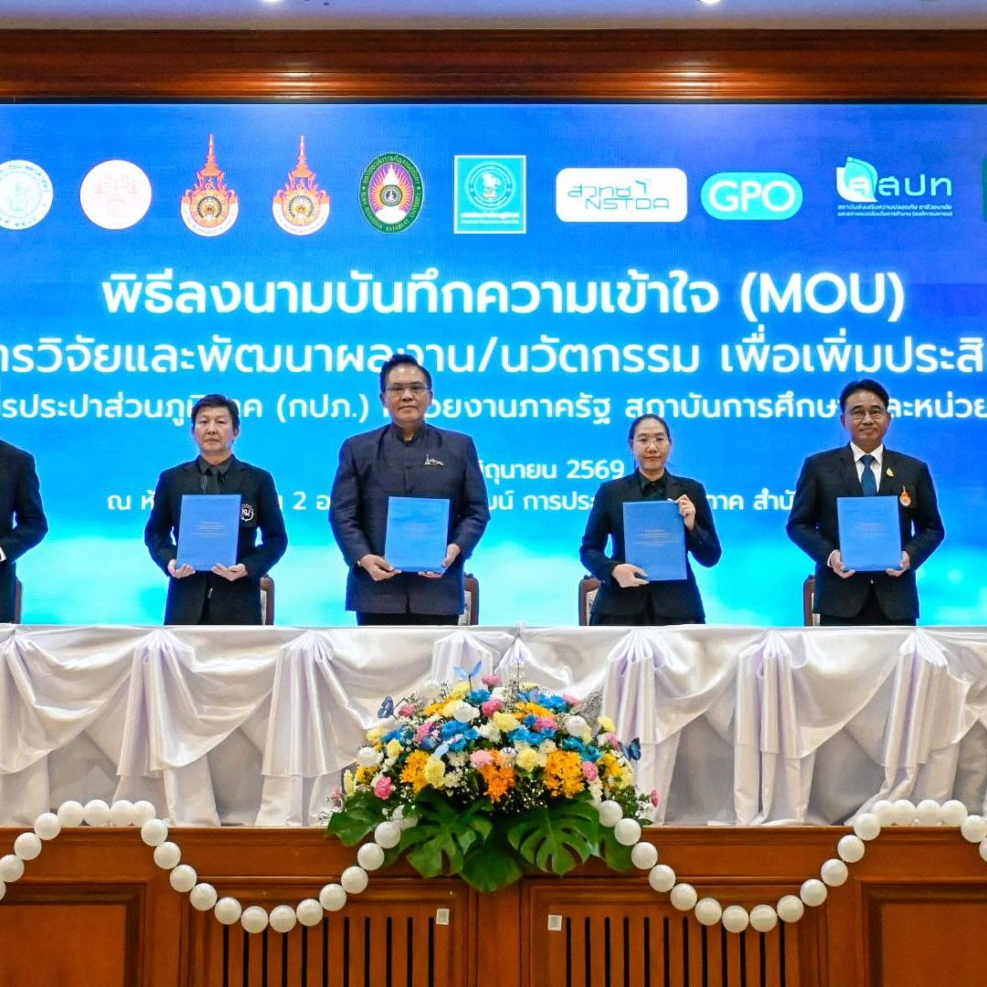 สจล. ร่วมเครือข่ายภาคี 12 หน่วยงาน พัฒนานวัตกรรมการบริหารจัดการน้ำประปาเพื่อคุณภาพชีวิตที่ยั่งยืน