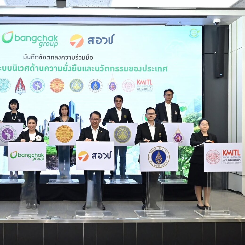 สจล. จับมือ บางจาก และภาคีเครือข่ายสถาบันการศึกษา 9 แห่ง ร่วมขับเคลื่อนระบบนิเวศด้านความยั่งยืนและนวัตกรรมของประเทศ