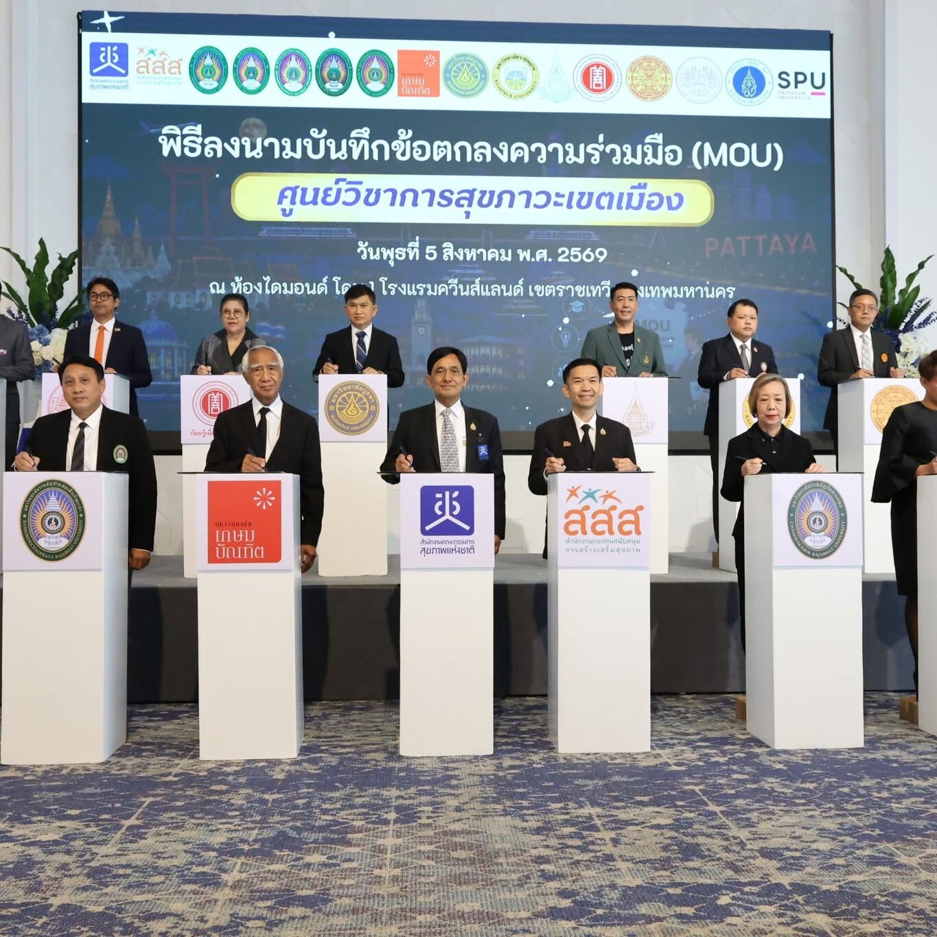 สจล. ร่วม 16 สถาบันอุดมศึกษา ผนึกกำลังขับเคลื่อน “ศูนย์วิชาการสุขภาวะเขตเมือง” สร้างองค์ความรู้และนวัตกรรมเพื่อเมืองน่าอยู่สำหรับทุกคน
